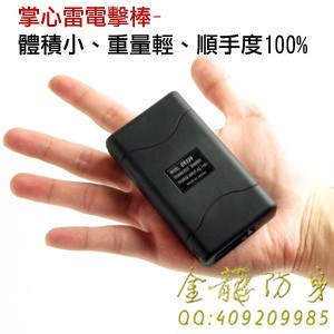 清遠市中小型防身用品直營店