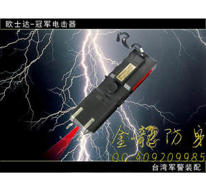 渭南市防身用品廠家