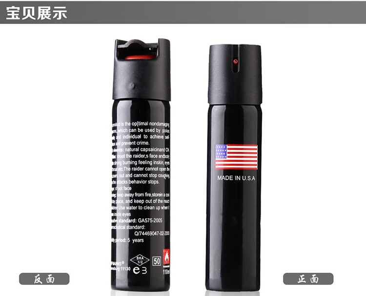 女性防狼噴霧的防身好用嗎？