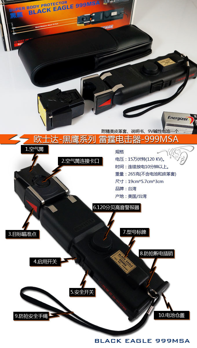 婁星區防身用品經銷商銷售產品價格