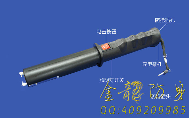 藍山縣女子防身用品店