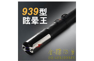 那處可花錢電擊