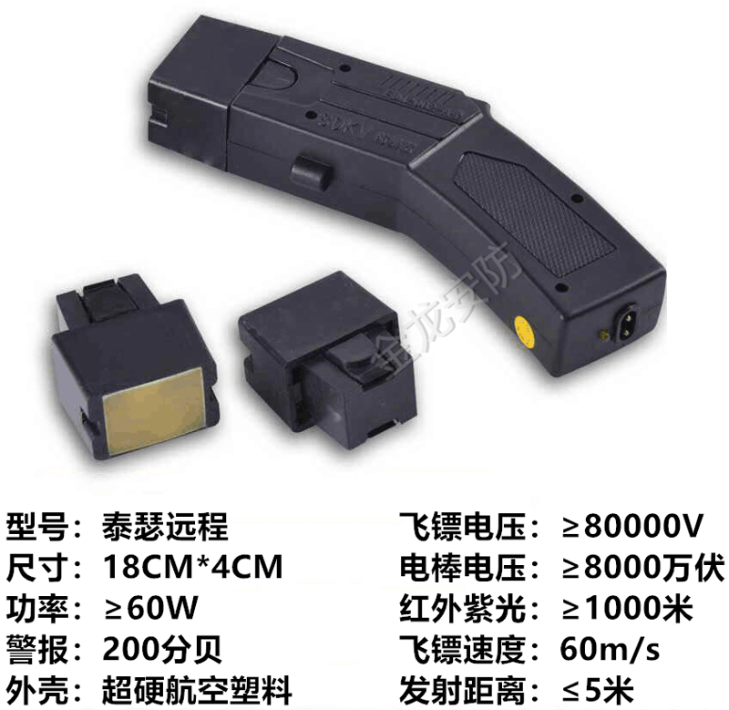 盤錦市防身器材直營